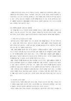 [사회복지]이혼의 실태와 해결방안-5