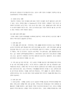 [사회복지]이혼의 실태와 해결방안-6