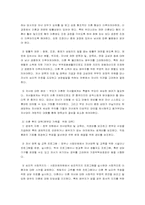 [사회복지]이혼의 실태와 해결방안-7
