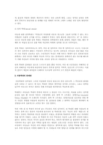 [아동복지]아동문제와 아동복지정책-4