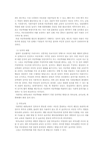 [아동복지]아동문제와 아동복지정책-13