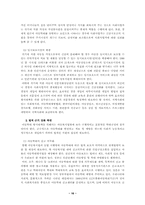 [아동복지]아동문제와 아동복지정책-16