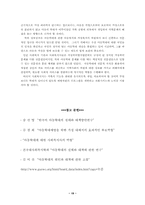 [아동복지]아동문제와 아동복지정책-19