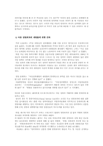 [아동복지]아동성폭력의 실태와 해결방안-10