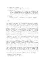 [아동복지]아동성폭력의 실태와 해결방안-12