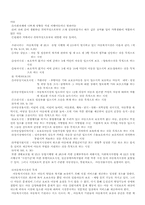 [아동복지]아동과 아동복지정책-3
