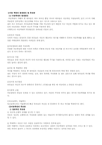 [아동복지]아동학대의 실태와 해결방안-3