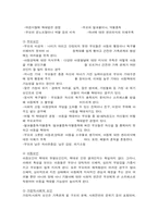 [아동복지]아동학대의 실태와 해결방안-3