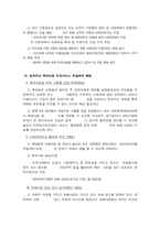 [아동복지]아동학대의 실태와 해결방안-13