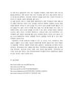 [아동복지]아동학대의 실태와 해결방안-15