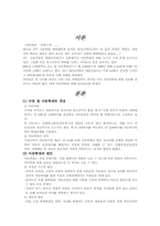 [아동복지]아동학대의 원인과 실태 해결방안-2