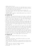 [아동복지]아동학대의 원인과 실태 해결방안-3