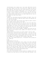 [아동복지]아동학대의 원인과 실태 해결방안-6