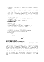 [아동복지]아동학대의 원인과 실태 해결방안-8