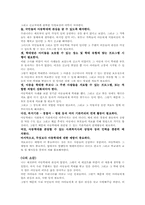 [아동복지]아동학대의 원인과 실태 해결방안-9