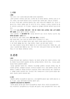 [사회문제]알코올중독과 알코올가족을 위한 대책-2
