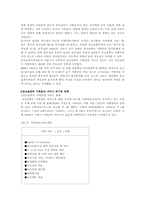 [사회문제]알코올중독과 알코올가족을 위한 대책-6