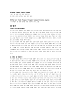 [사회문제]알코올중독과 알코올가족을 위한 대책-10
