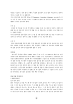 [사회문제]알코올중독자의 문제점과 해결방안-3