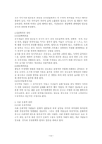[사회문제]알코올중독자의 문제점과 해결방안-4