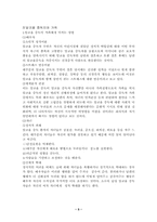 [사회문제]알코올중독자의 문제점과 해결방안-5