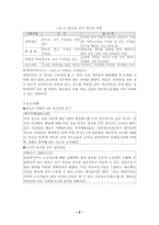 [사회문제]알코올중독자의 문제점과 해결방안-6
