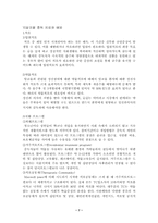 [사회문제]알코올중독자의 문제점과 해결방안-7