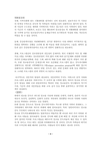 [사회문제]알코올중독자의 문제점과 해결방안-9
