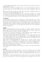 [사회문제]약물남용의 실태와 문제점 해결방안-4