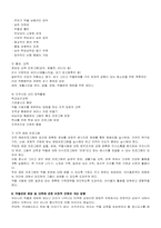 [사회문제]약물남용의 실태와 문제점 해결방안-11