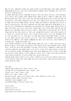 [사회문제]약물남용의 실태와 문제점 해결방안-12