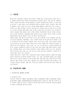[여성복지]여성복지정책의 현황과 문제점 해결방안-2