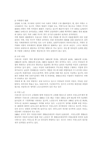 [여성복지]여성복지정책의 현황과 문제점 해결방안-3