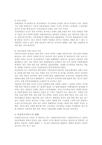 [여성복지]여성복지정책의 현황과 문제점 해결방안-4