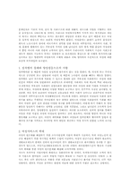 [여성복지]여성복지정책의 현황과 문제점 해결방안-6