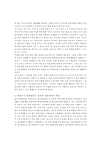 [여성복지]여성복지정책의 현황과 문제점 해결방안-7