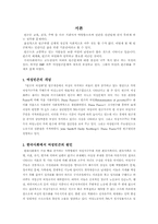 [여성복지]여성빈곤문제의 해결방안-2