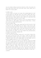 [여성복지]여성빈곤문제의 해결방안-3