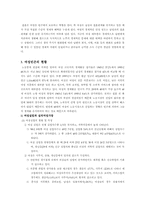 [여성복지]여성빈곤문제의 해결방안-4