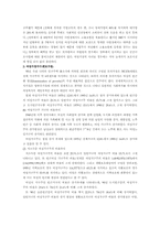 [여성복지]여성빈곤문제의 해결방안-6