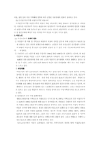 [여성복지]여성빈곤문제의 해결방안-7