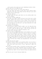 [여성복지]여성빈곤문제의 해결방안-9