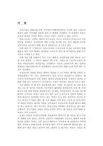 [사회복지정책]육아휴직의 문제점과 해결방안-2