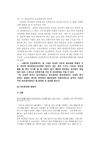 [사회복지정책]육아휴직의 문제점과 해결방안-5