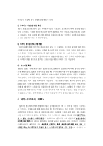 [사회복지정책]육아휴직의 문제점과 해결방안-13