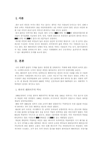 [사회문제]이민(이민신드롬)의 문제점과 해결방안-2