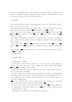 [사회문제]이민(이민신드롬)의 문제점과 해결방안-3
