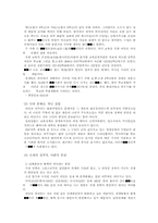 [사회문제]이민(이민신드롬)의 문제점과 해결방안-4