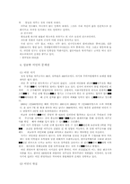 [사회문제]이민(이민신드롬)의 문제점과 해결방안-5