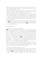 [사회문제]이민(이민신드롬)의 문제점과 해결방안-6